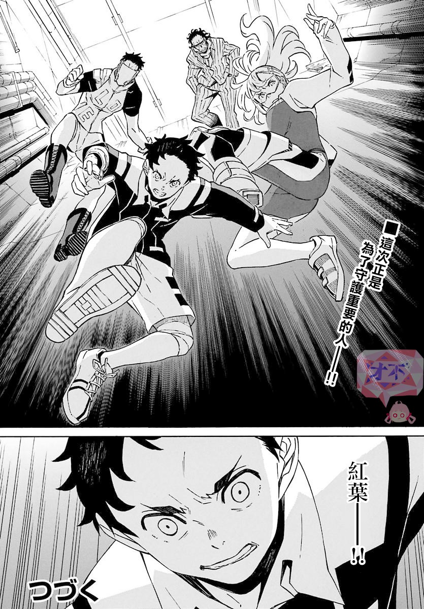 红炎之恋韩漫全集-第06话无删减无遮挡章节图片 