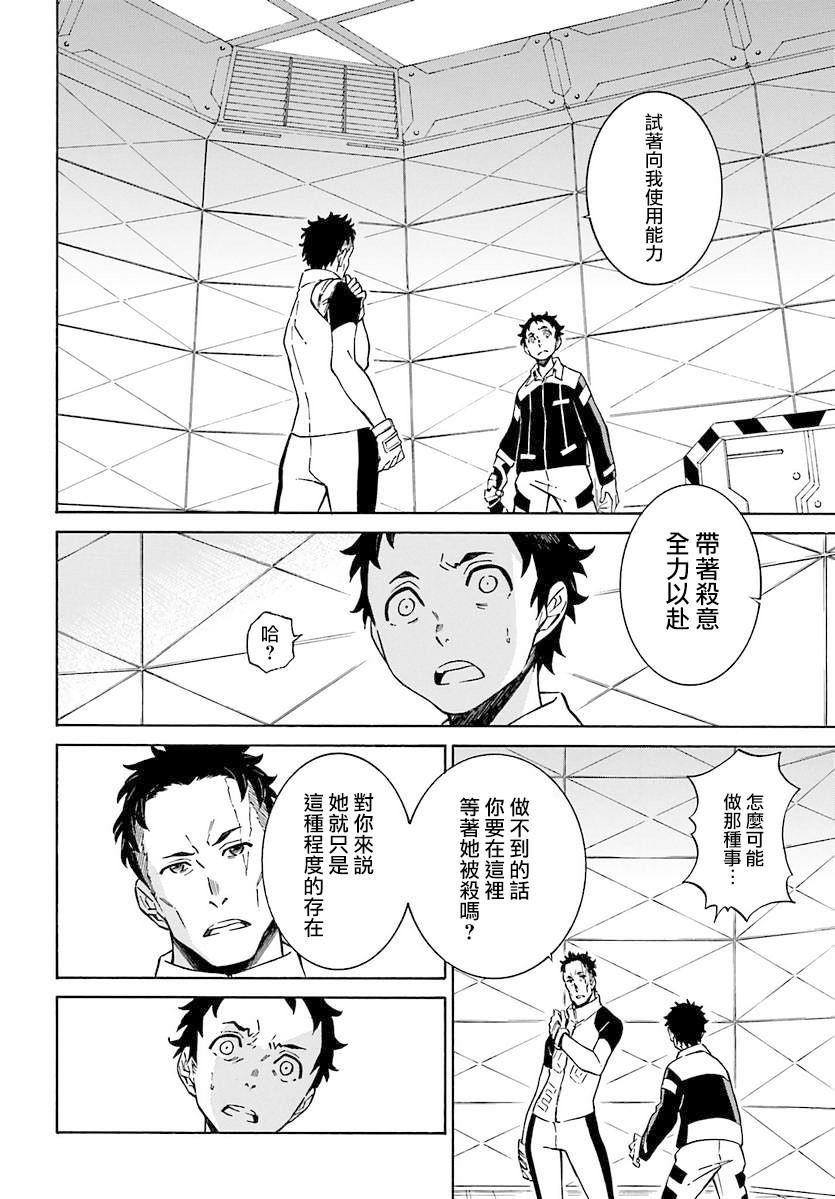 红炎之恋韩漫全集-第06话无删减无遮挡章节图片 