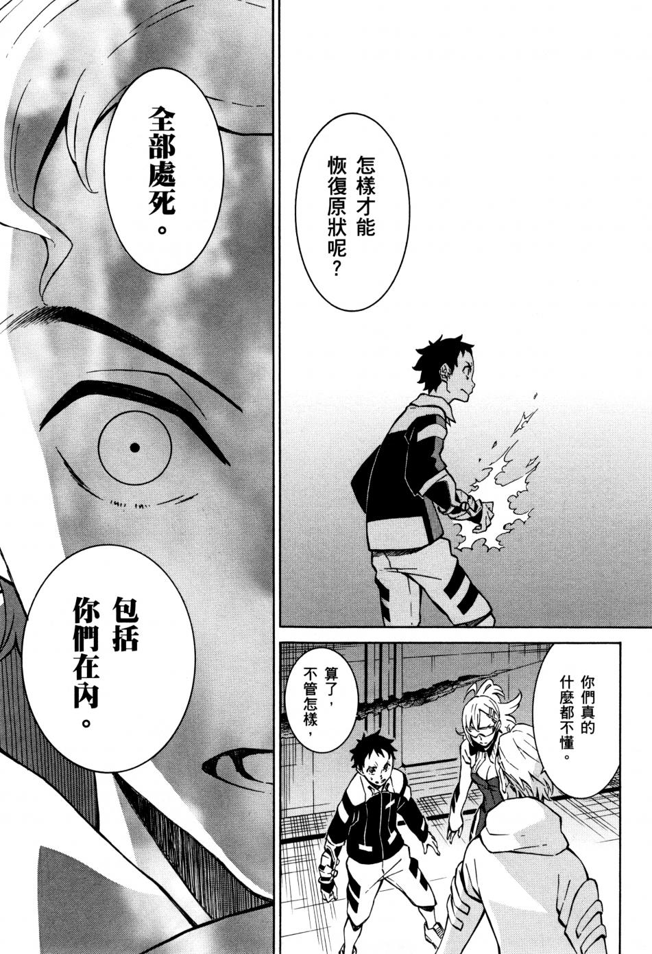 红炎之恋韩漫全集-第02卷无删减无遮挡章节图片 
