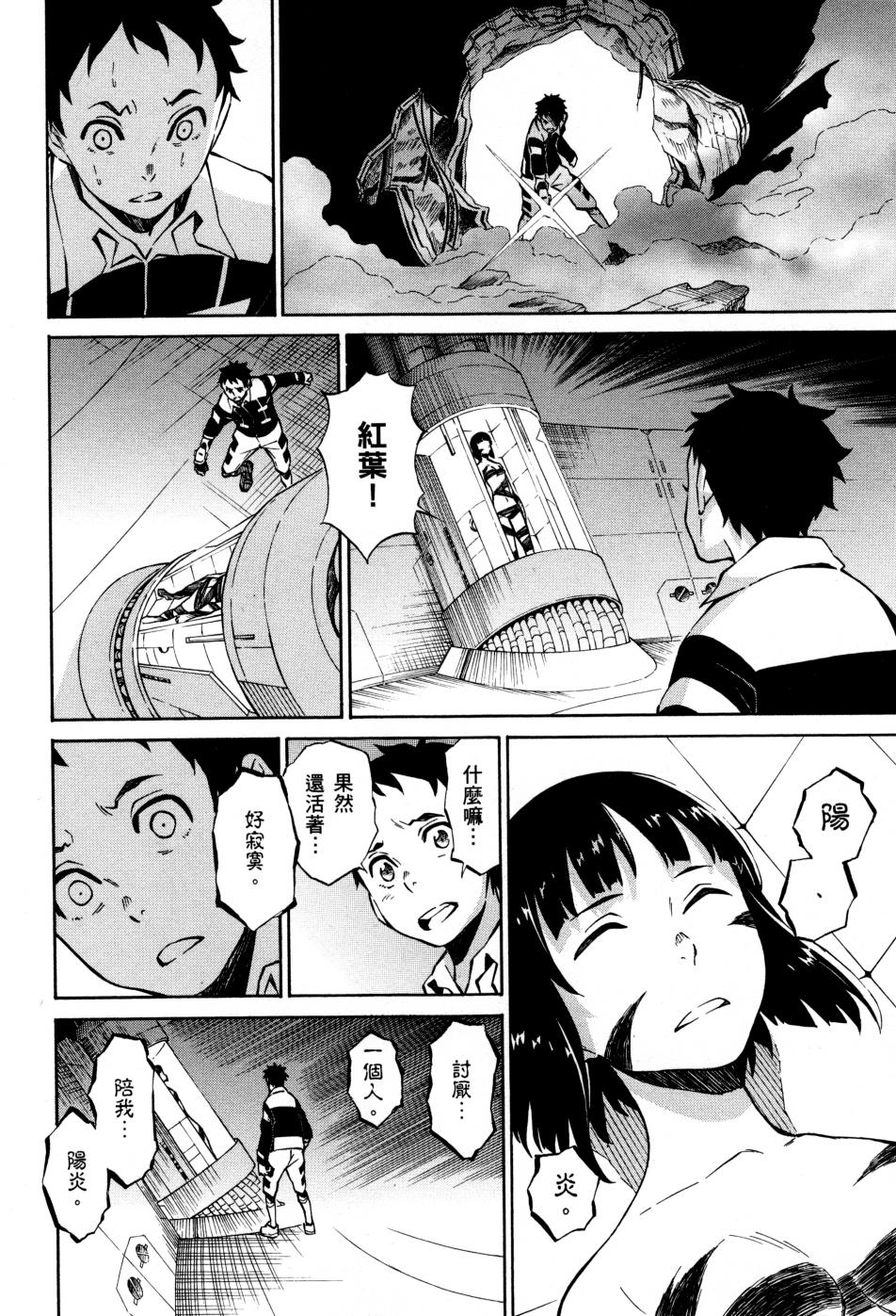 红炎之恋韩漫全集-第02卷无删减无遮挡章节图片 