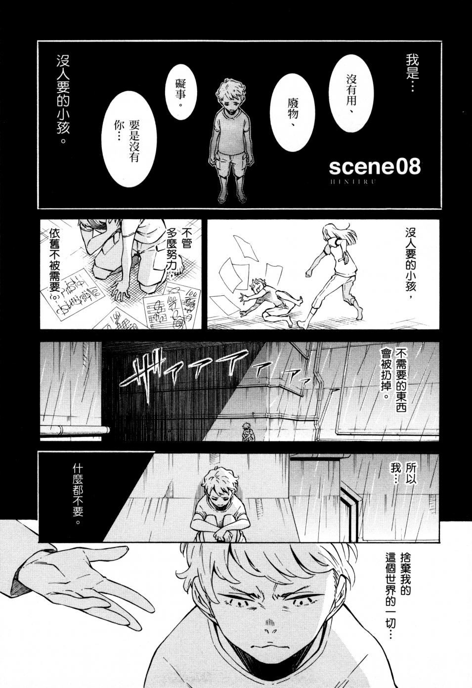 红炎之恋韩漫全集-第02卷无删减无遮挡章节图片 