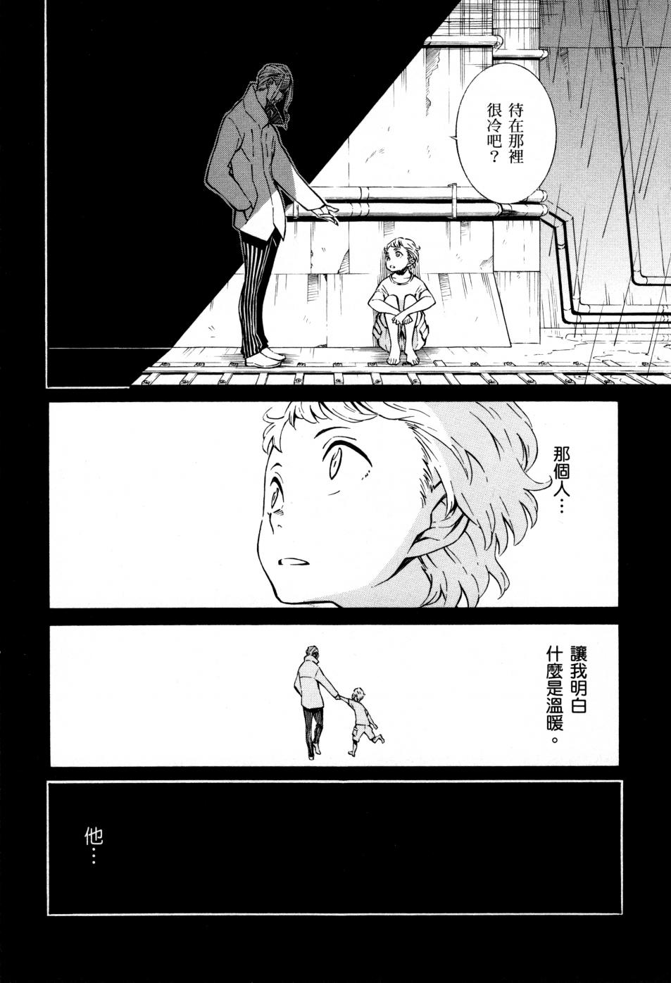 红炎之恋韩漫全集-第02卷无删减无遮挡章节图片 