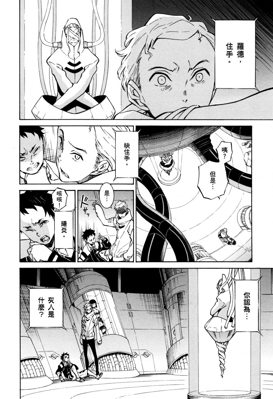 红炎之恋韩漫全集-第02卷无删减无遮挡章节图片 