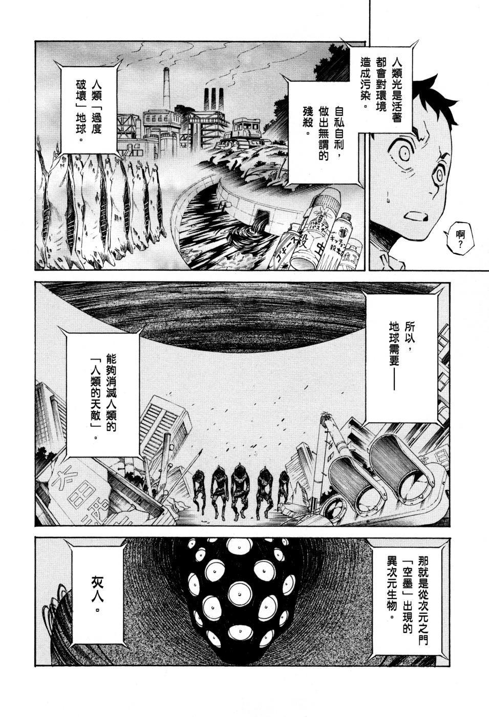 红炎之恋韩漫全集-第02卷无删减无遮挡章节图片 
