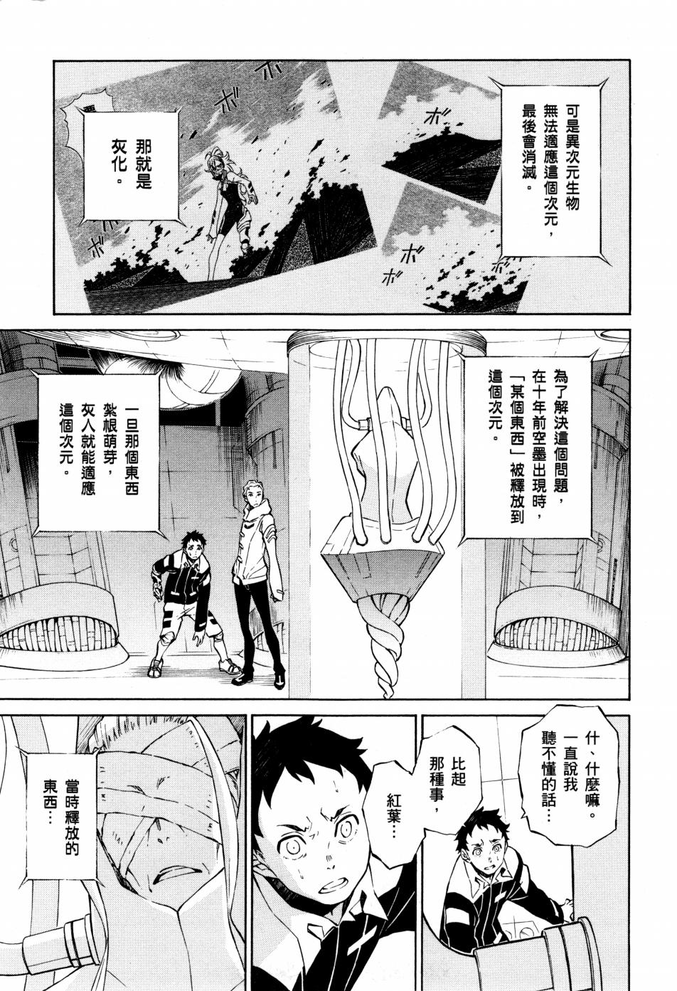 红炎之恋韩漫全集-第02卷无删减无遮挡章节图片 