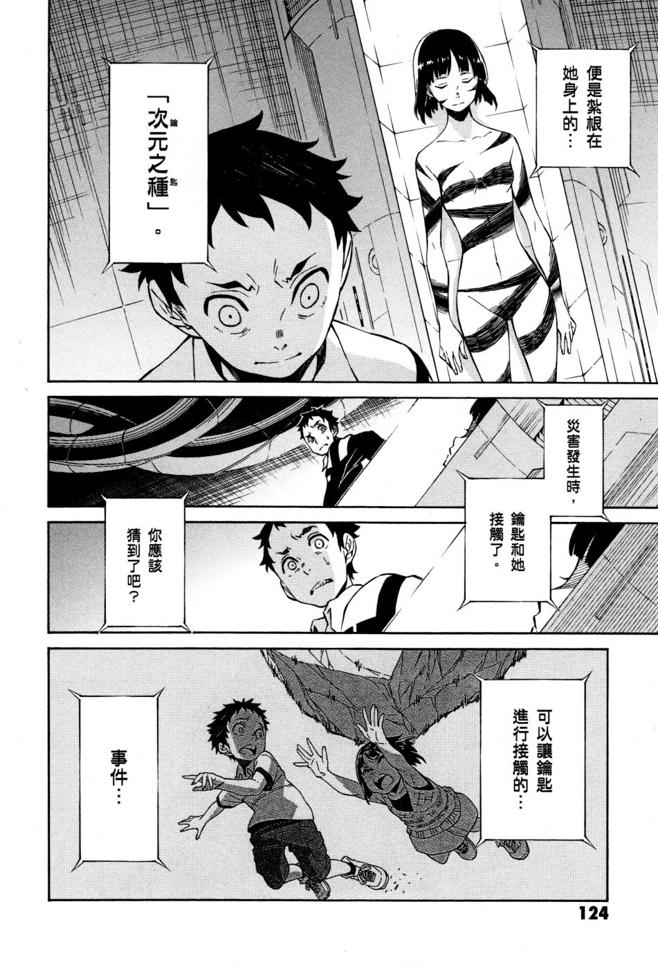红炎之恋韩漫全集-第02卷无删减无遮挡章节图片 