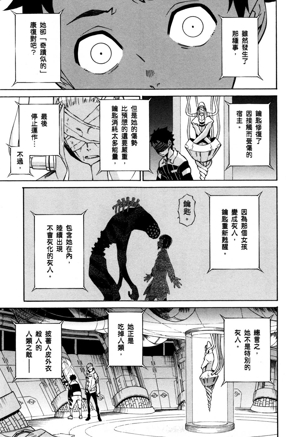 红炎之恋韩漫全集-第02卷无删减无遮挡章节图片 