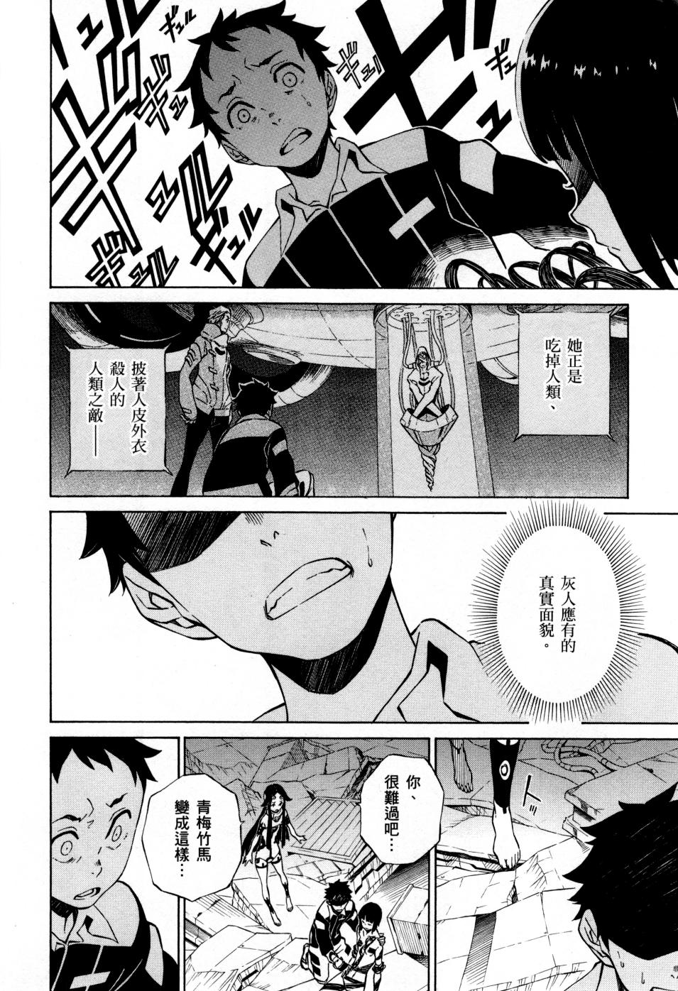 红炎之恋韩漫全集-第02卷无删减无遮挡章节图片 