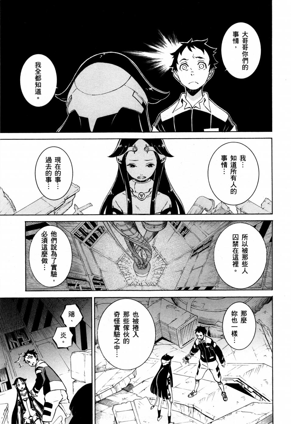 红炎之恋韩漫全集-第02卷无删减无遮挡章节图片 