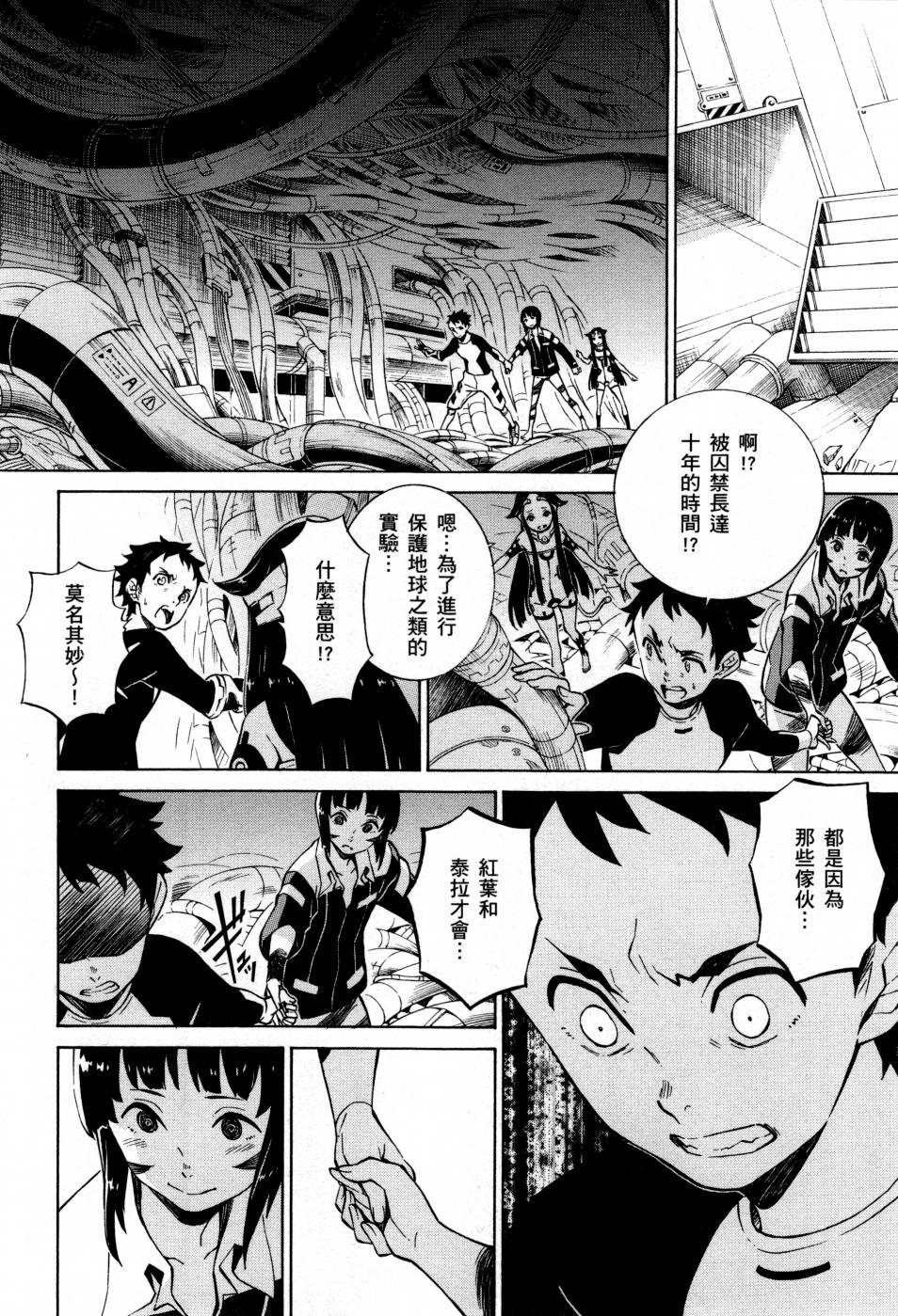 红炎之恋韩漫全集-第02卷无删减无遮挡章节图片 