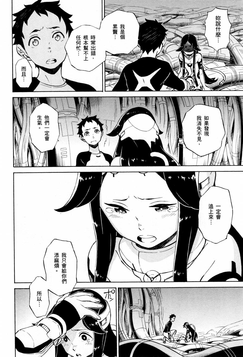 红炎之恋韩漫全集-第02卷无删减无遮挡章节图片 