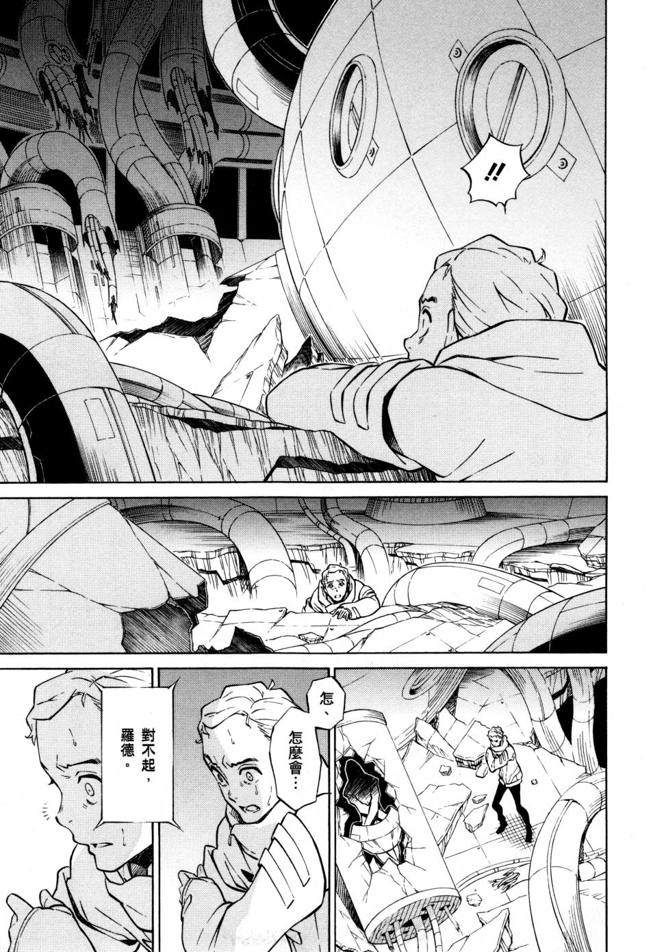 红炎之恋韩漫全集-第02卷无删减无遮挡章节图片 