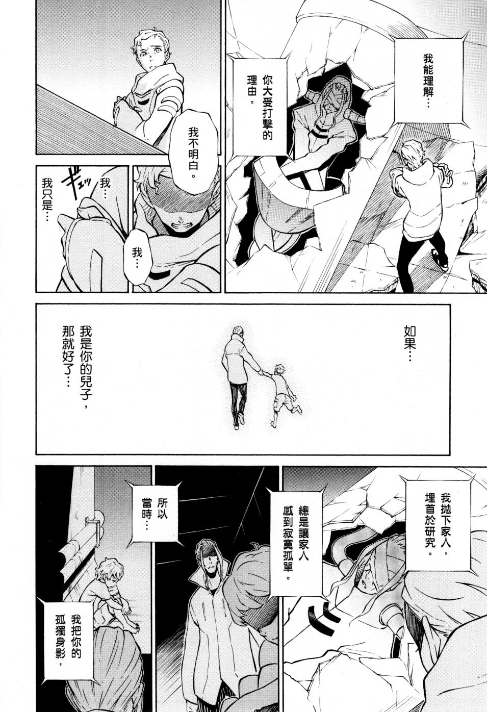 红炎之恋韩漫全集-第02卷无删减无遮挡章节图片 
