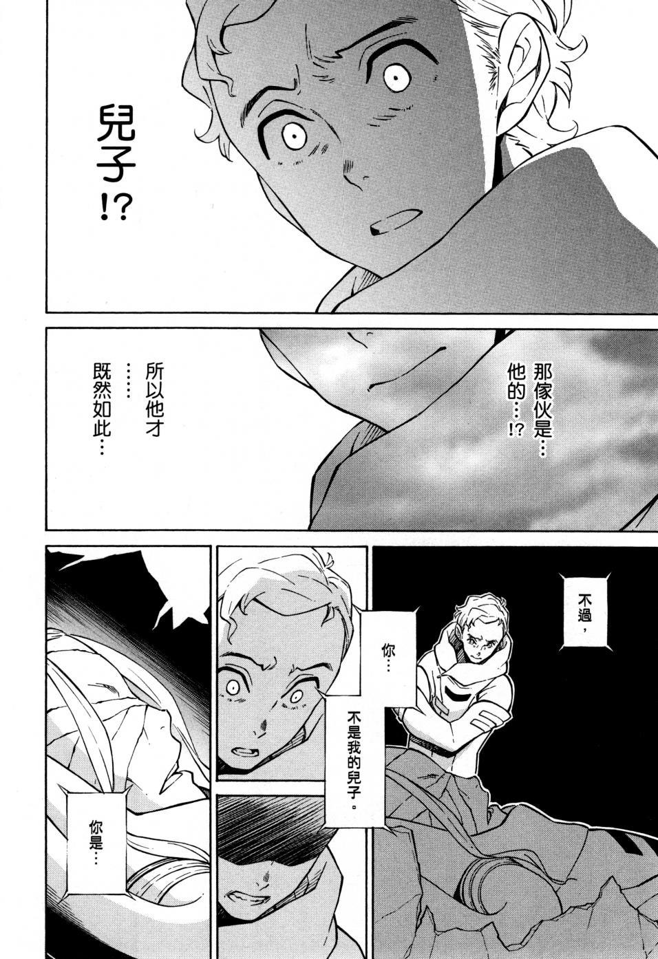 红炎之恋韩漫全集-第02卷无删减无遮挡章节图片 