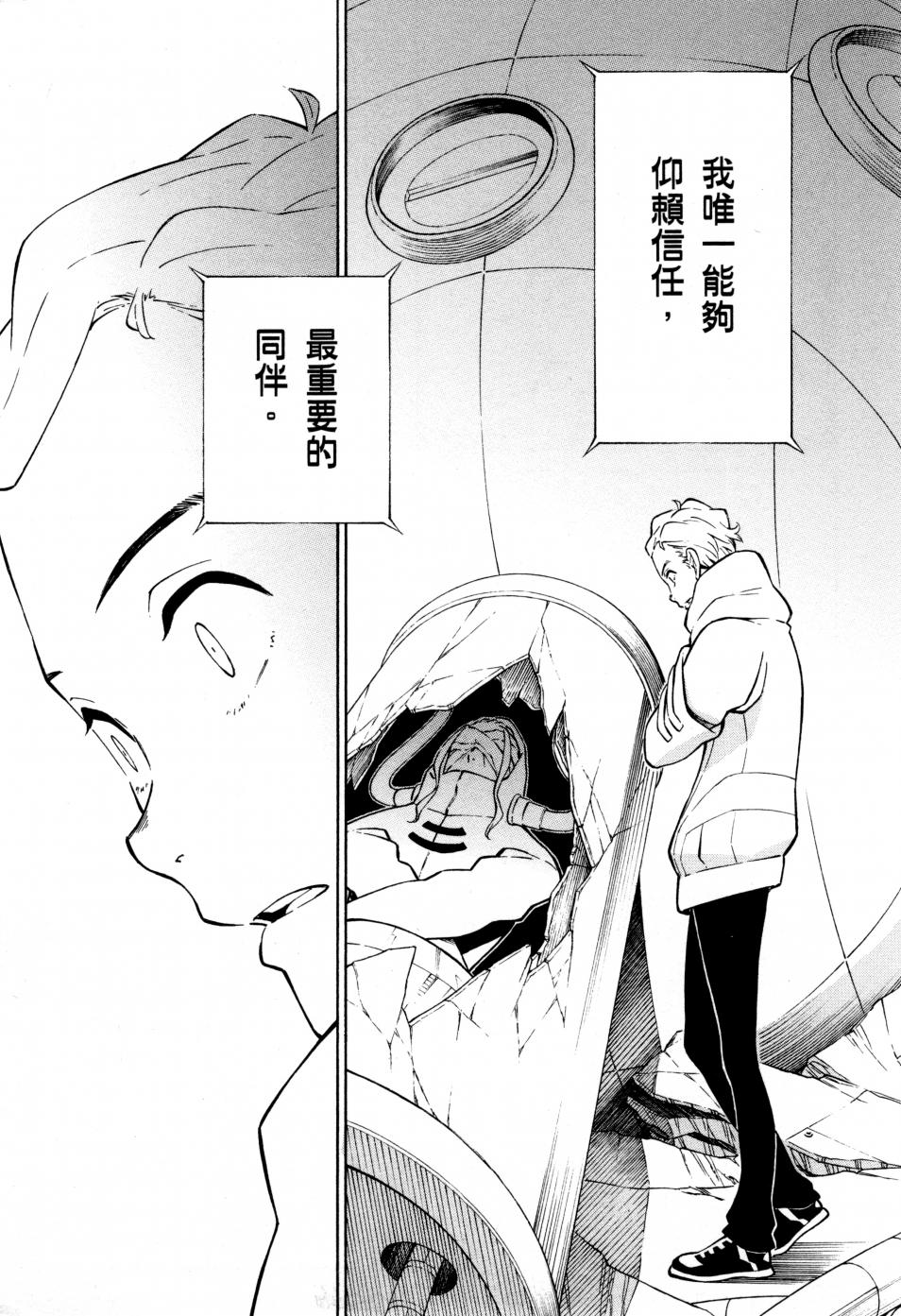 红炎之恋韩漫全集-第02卷无删减无遮挡章节图片 