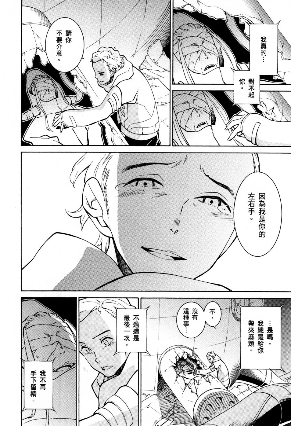 红炎之恋韩漫全集-第02卷无删减无遮挡章节图片 