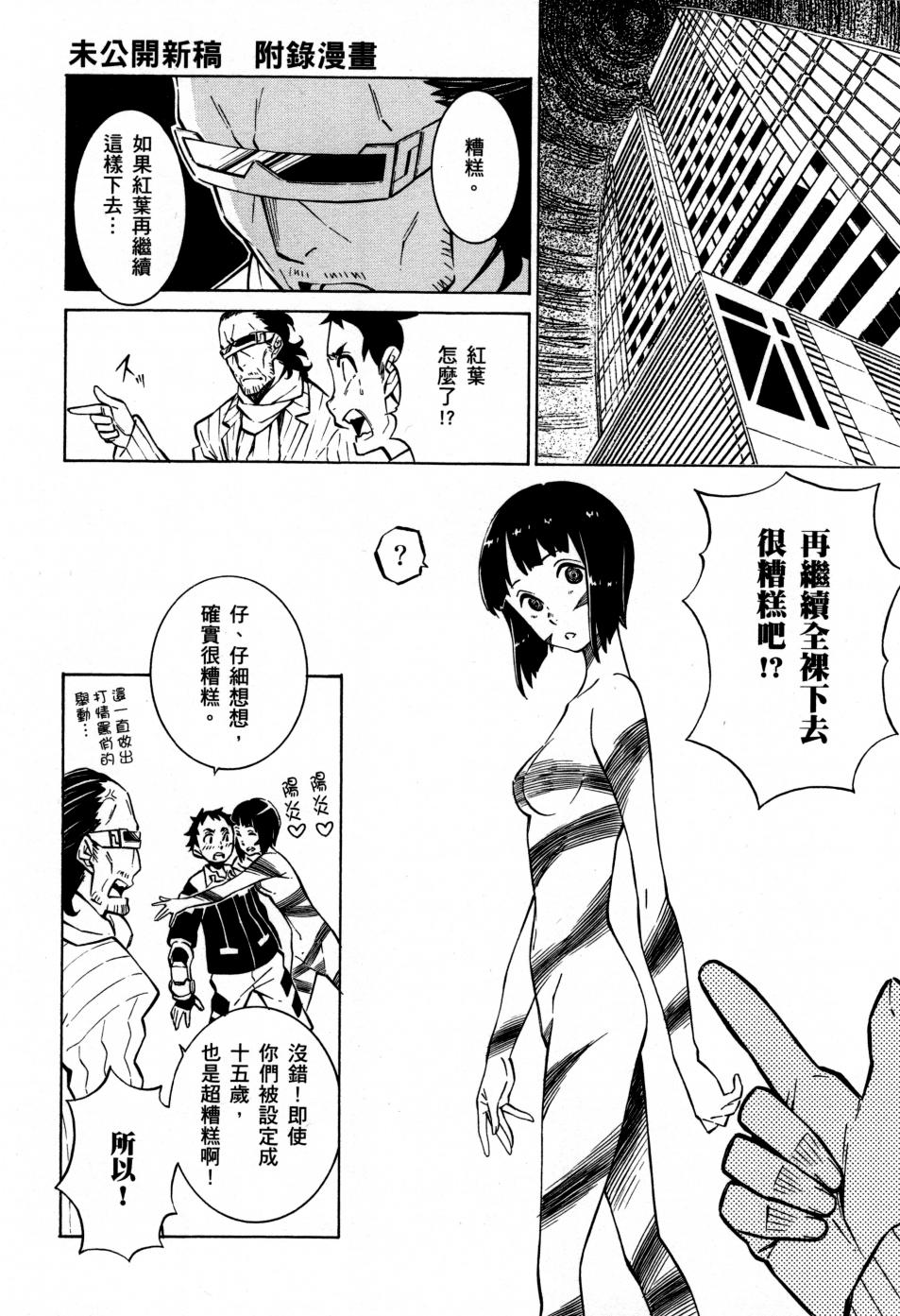 红炎之恋韩漫全集-第02卷无删减无遮挡章节图片 