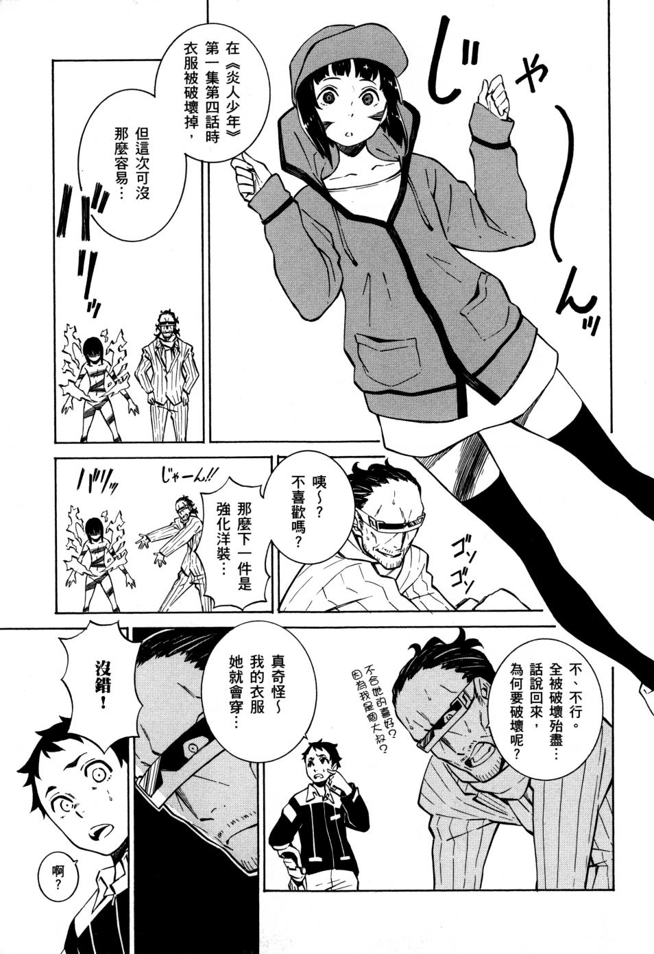 红炎之恋韩漫全集-第02卷无删减无遮挡章节图片 