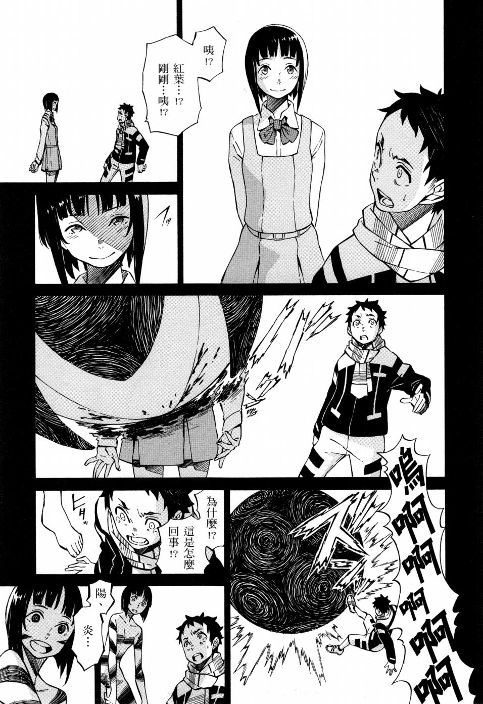 红炎之恋韩漫全集-第02卷无删减无遮挡章节图片 