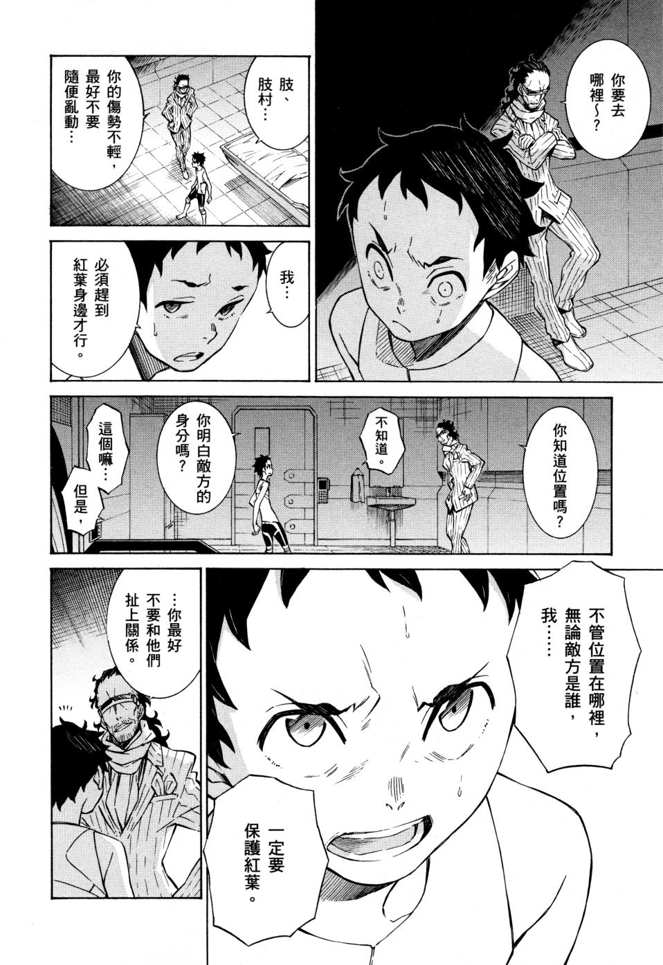 红炎之恋韩漫全集-第02卷无删减无遮挡章节图片 