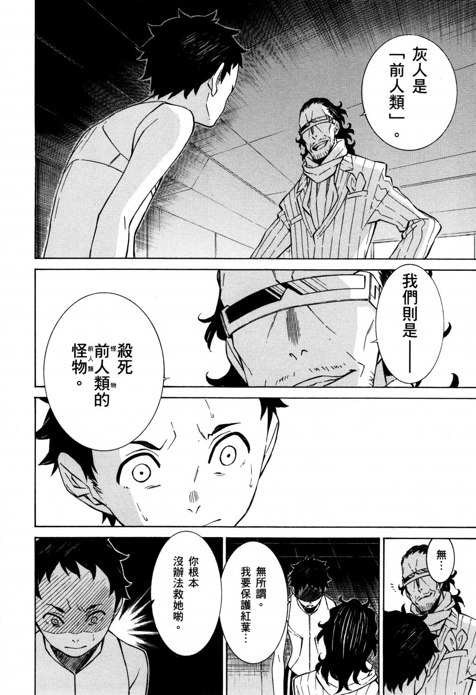 红炎之恋韩漫全集-第02卷无删减无遮挡章节图片 