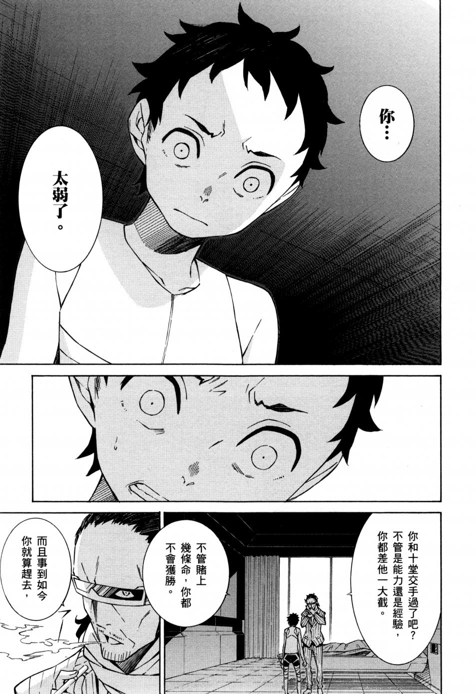 红炎之恋韩漫全集-第02卷无删减无遮挡章节图片 