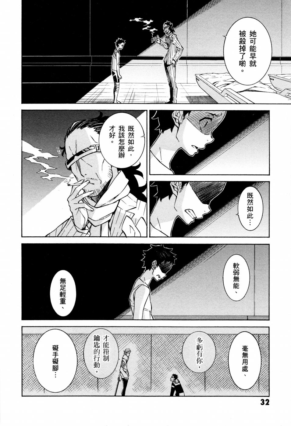 红炎之恋韩漫全集-第02卷无删减无遮挡章节图片 