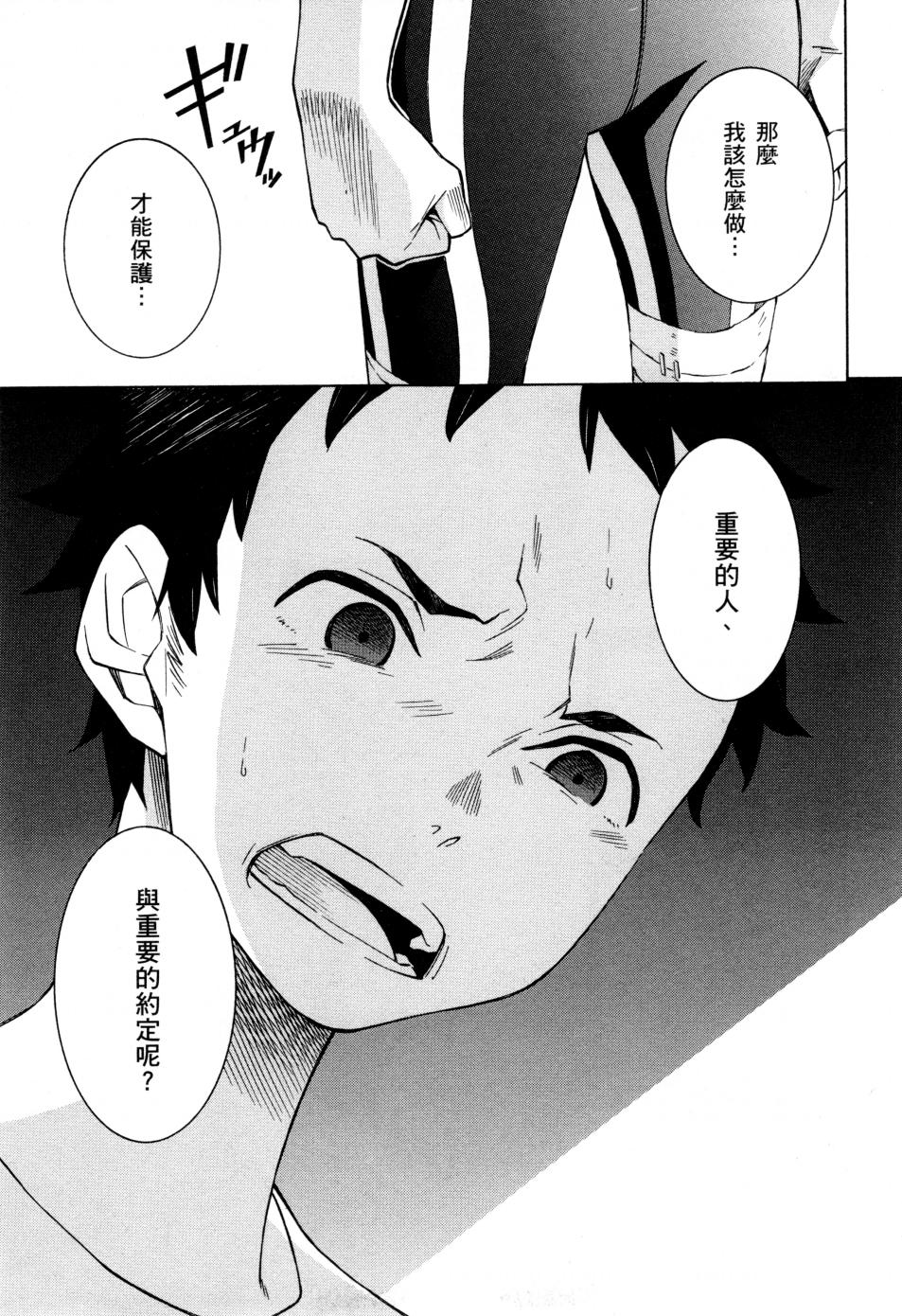 红炎之恋韩漫全集-第02卷无删减无遮挡章节图片 