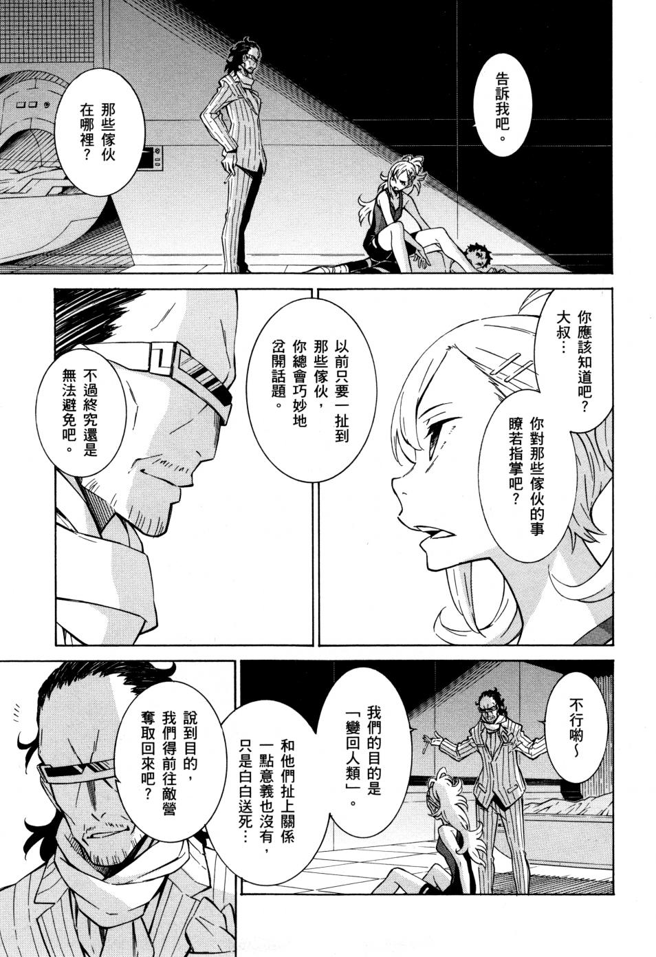 红炎之恋韩漫全集-第02卷无删减无遮挡章节图片 