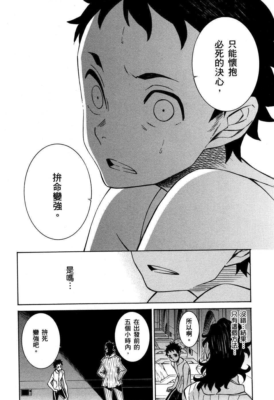 红炎之恋韩漫全集-第02卷无删减无遮挡章节图片 