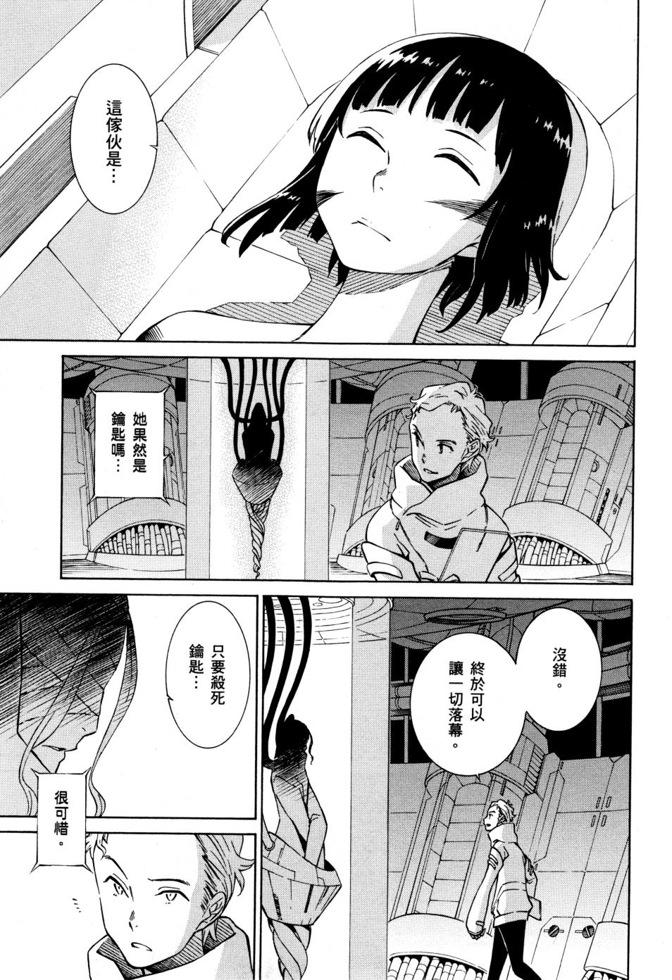 红炎之恋韩漫全集-第02卷无删减无遮挡章节图片 