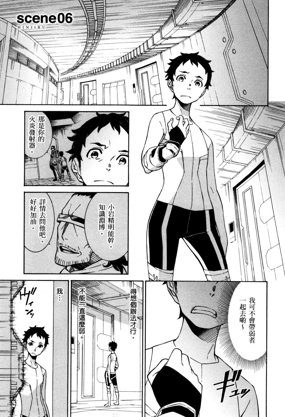 红炎之恋韩漫全集-第02卷无删减无遮挡章节图片 