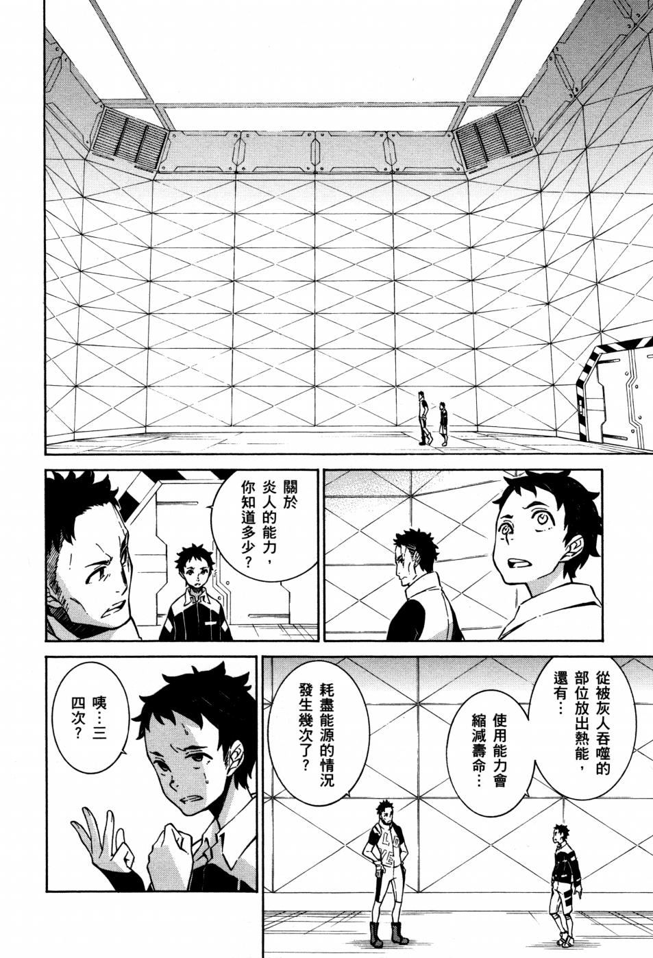 红炎之恋韩漫全集-第02卷无删减无遮挡章节图片 
