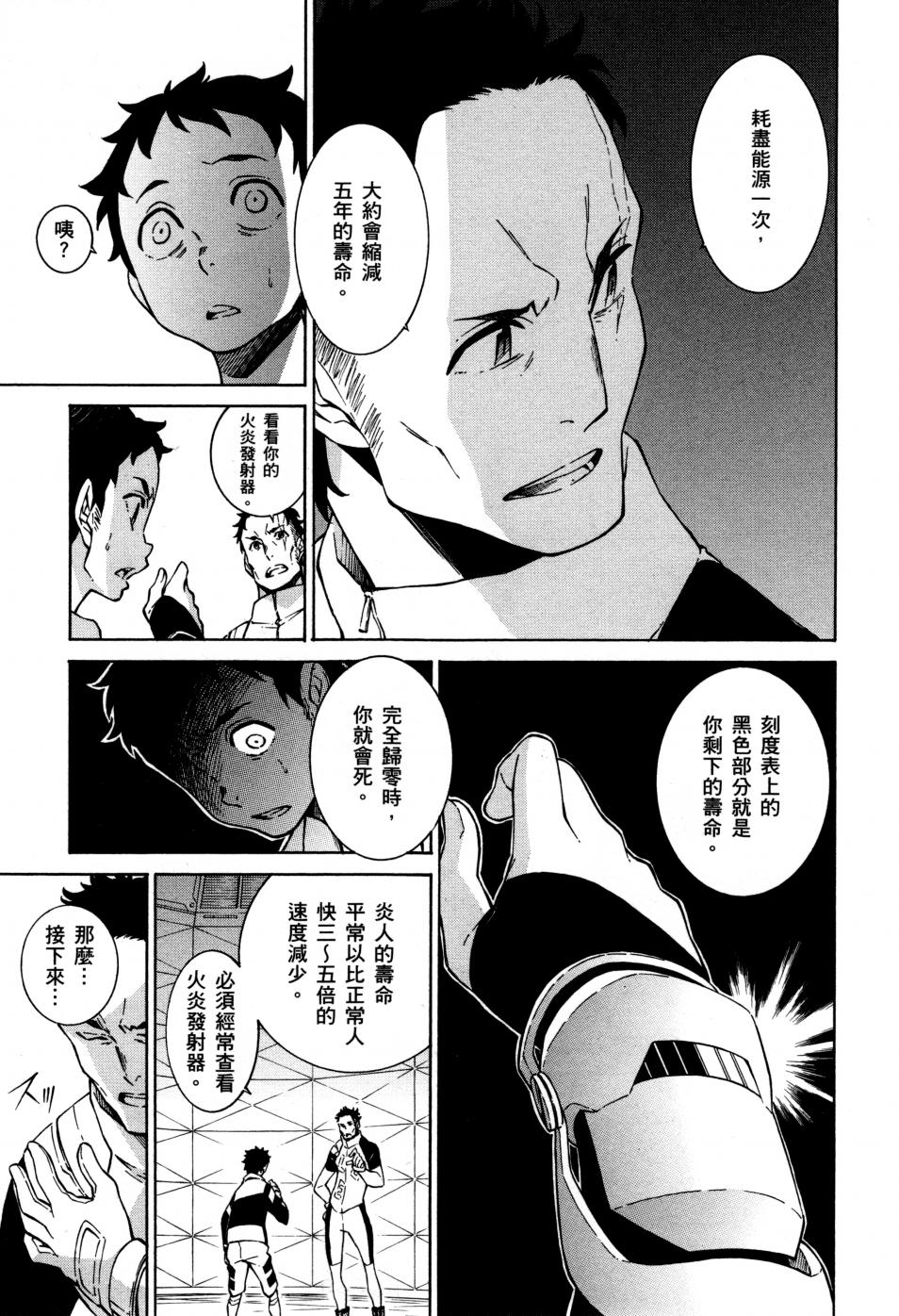 红炎之恋韩漫全集-第02卷无删减无遮挡章节图片 