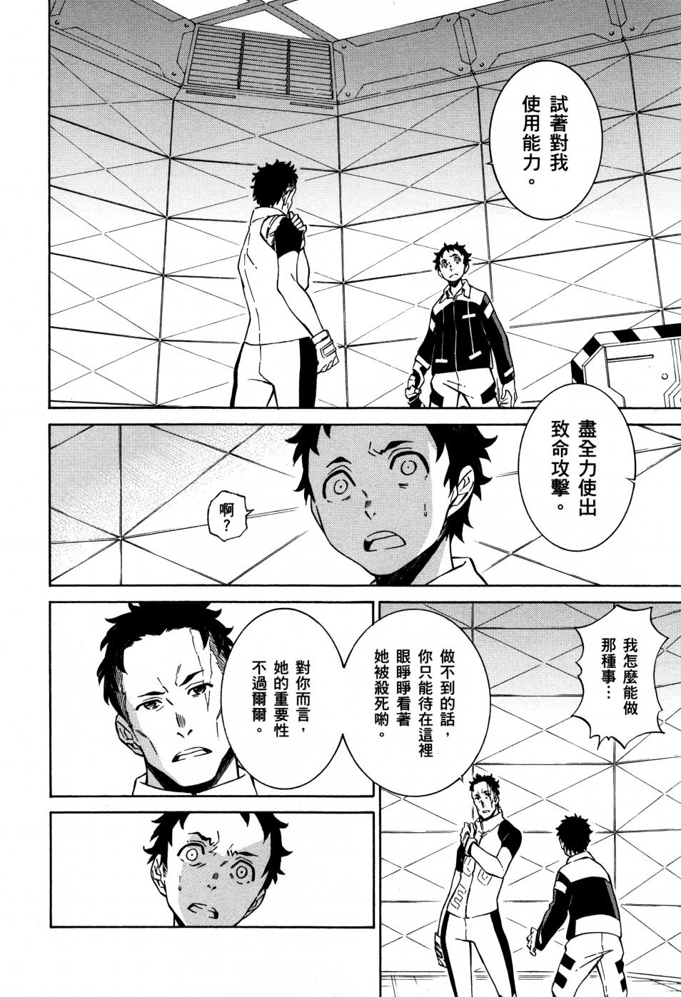 红炎之恋韩漫全集-第02卷无删减无遮挡章节图片 