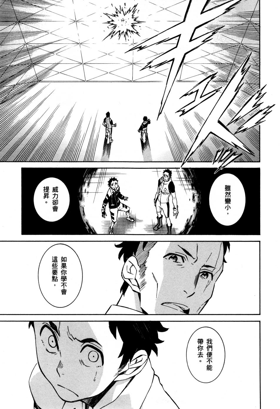 红炎之恋韩漫全集-第02卷无删减无遮挡章节图片 