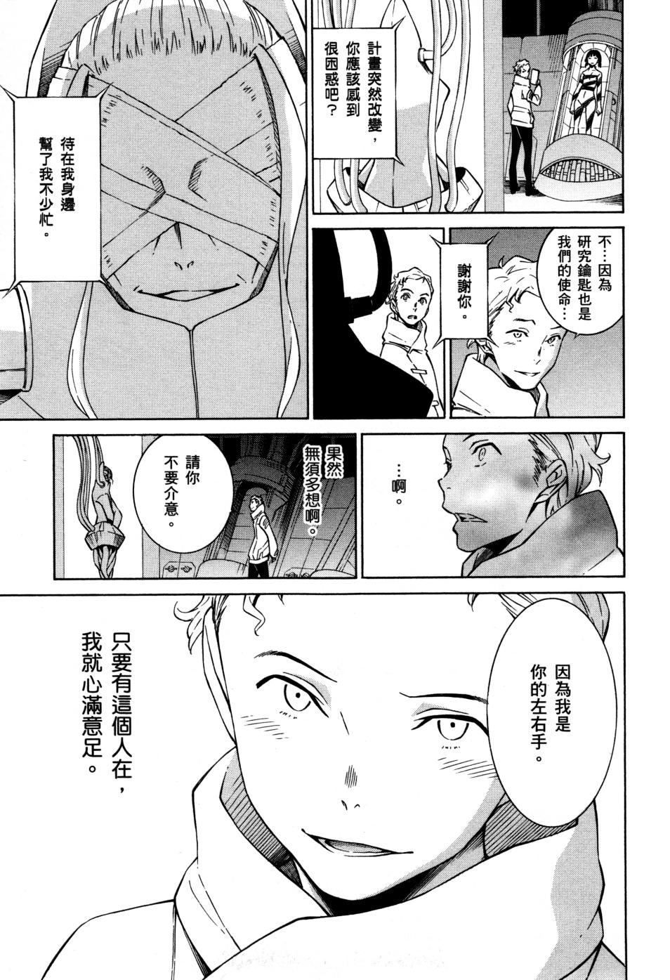 红炎之恋韩漫全集-第02卷无删减无遮挡章节图片 