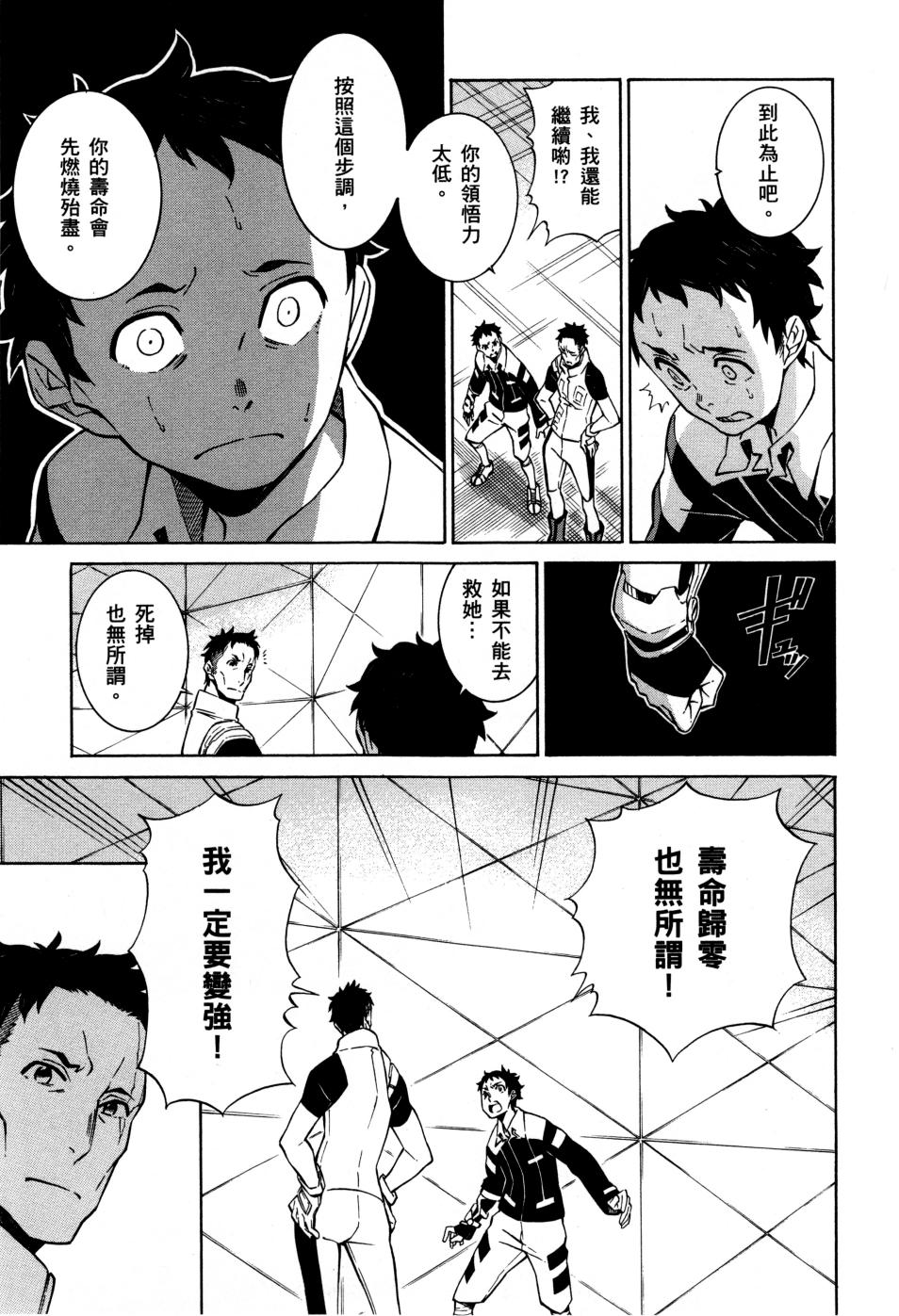 红炎之恋韩漫全集-第02卷无删减无遮挡章节图片 
