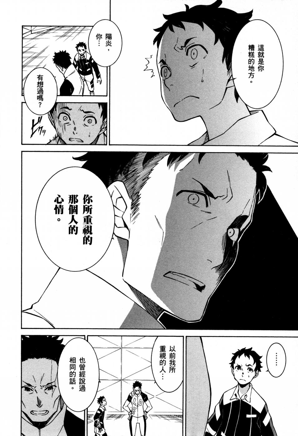 红炎之恋韩漫全集-第02卷无删减无遮挡章节图片 