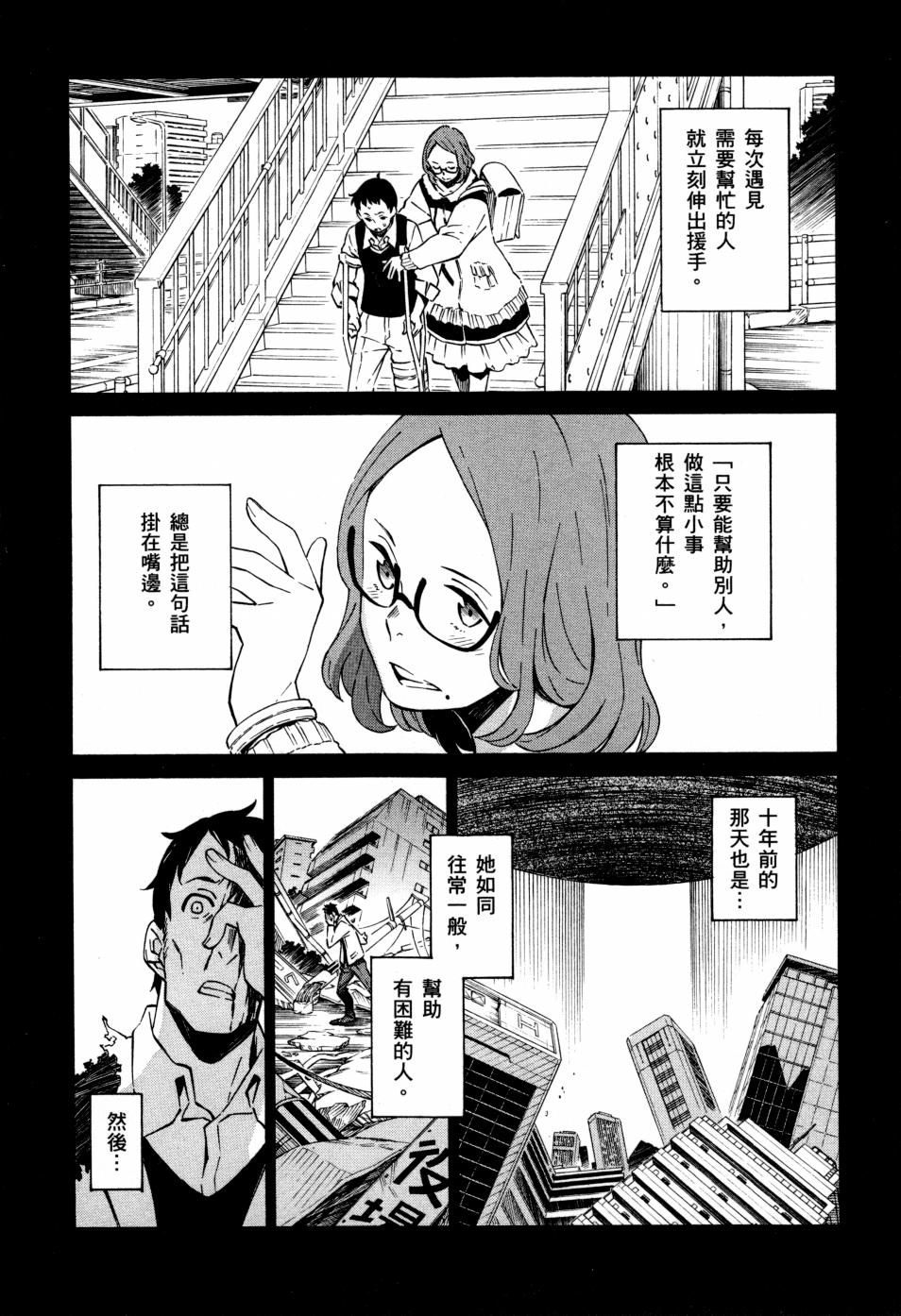 红炎之恋韩漫全集-第02卷无删减无遮挡章节图片 