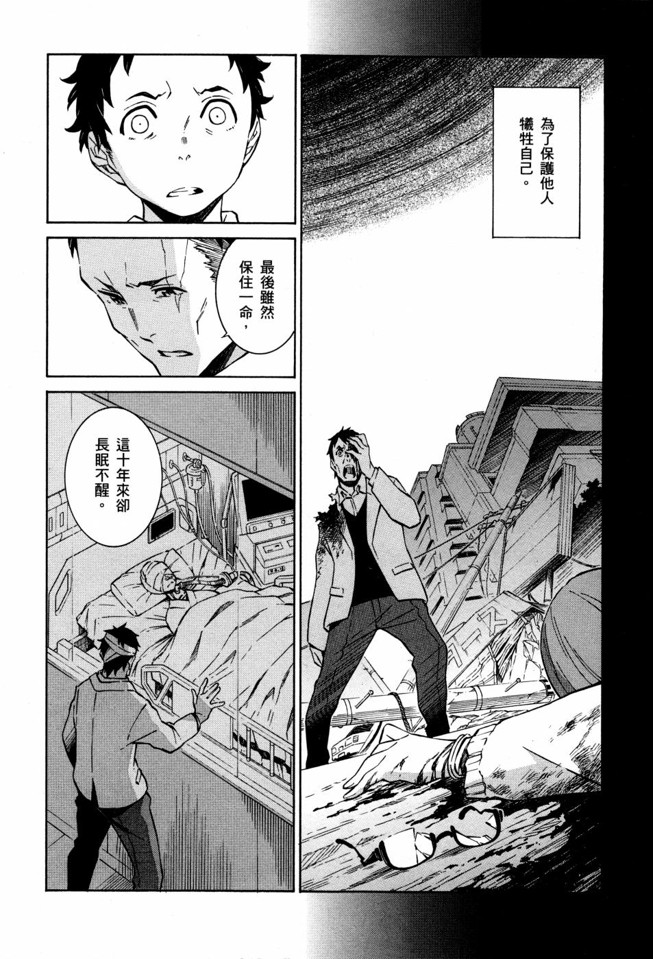 红炎之恋韩漫全集-第02卷无删减无遮挡章节图片 
