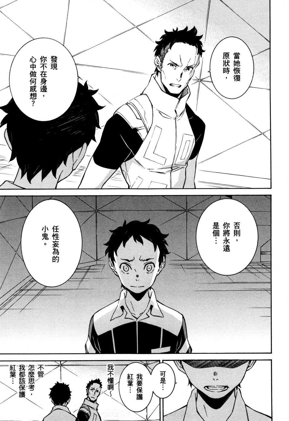 红炎之恋韩漫全集-第02卷无删减无遮挡章节图片 