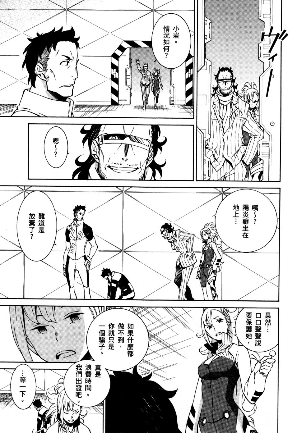 红炎之恋韩漫全集-第02卷无删减无遮挡章节图片 