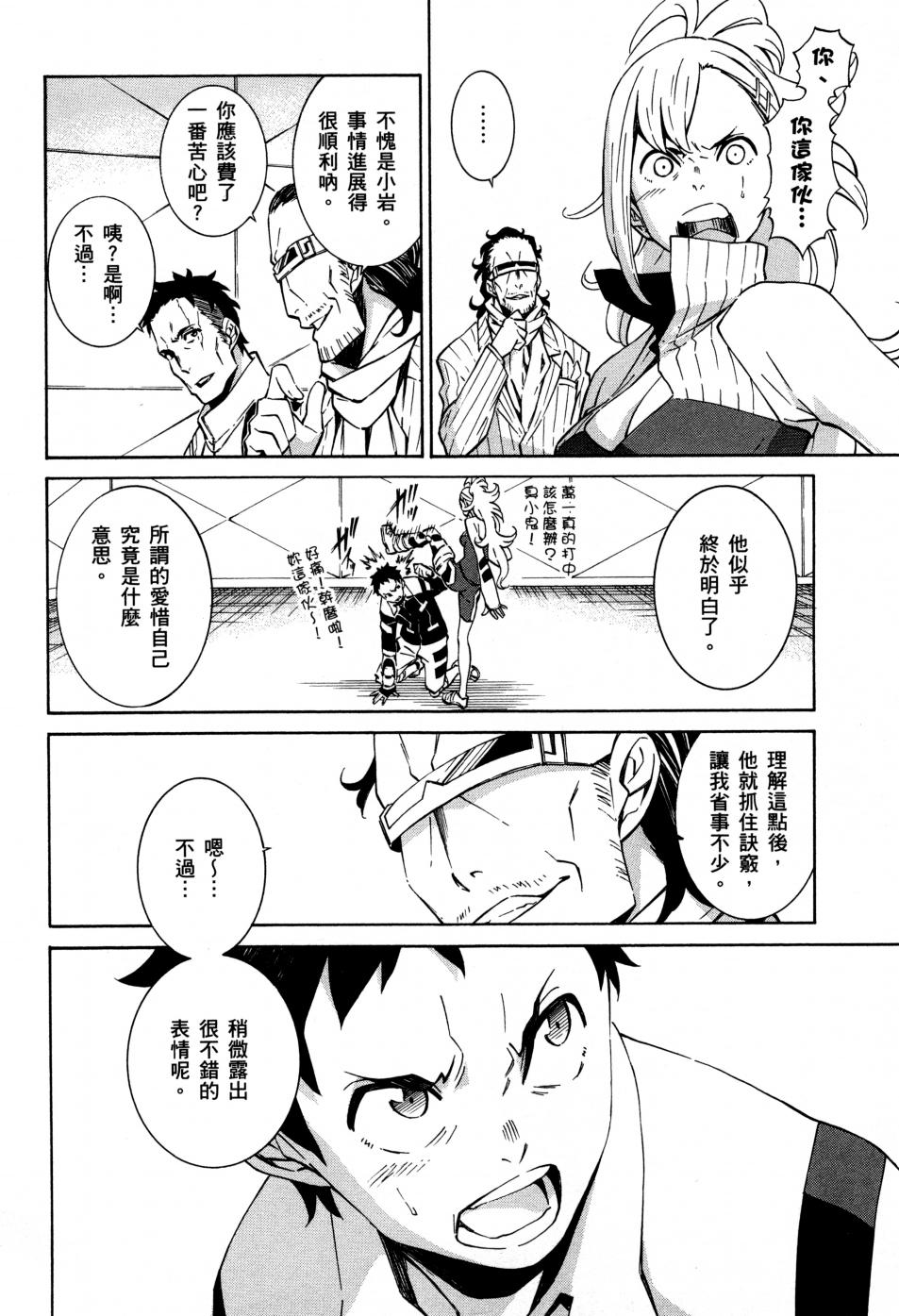 红炎之恋韩漫全集-第02卷无删减无遮挡章节图片 