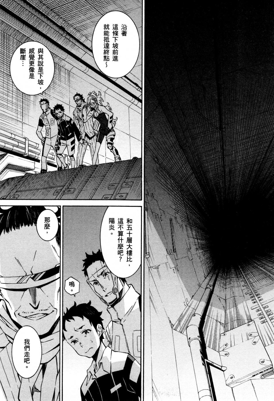 红炎之恋韩漫全集-第02卷无删减无遮挡章节图片 