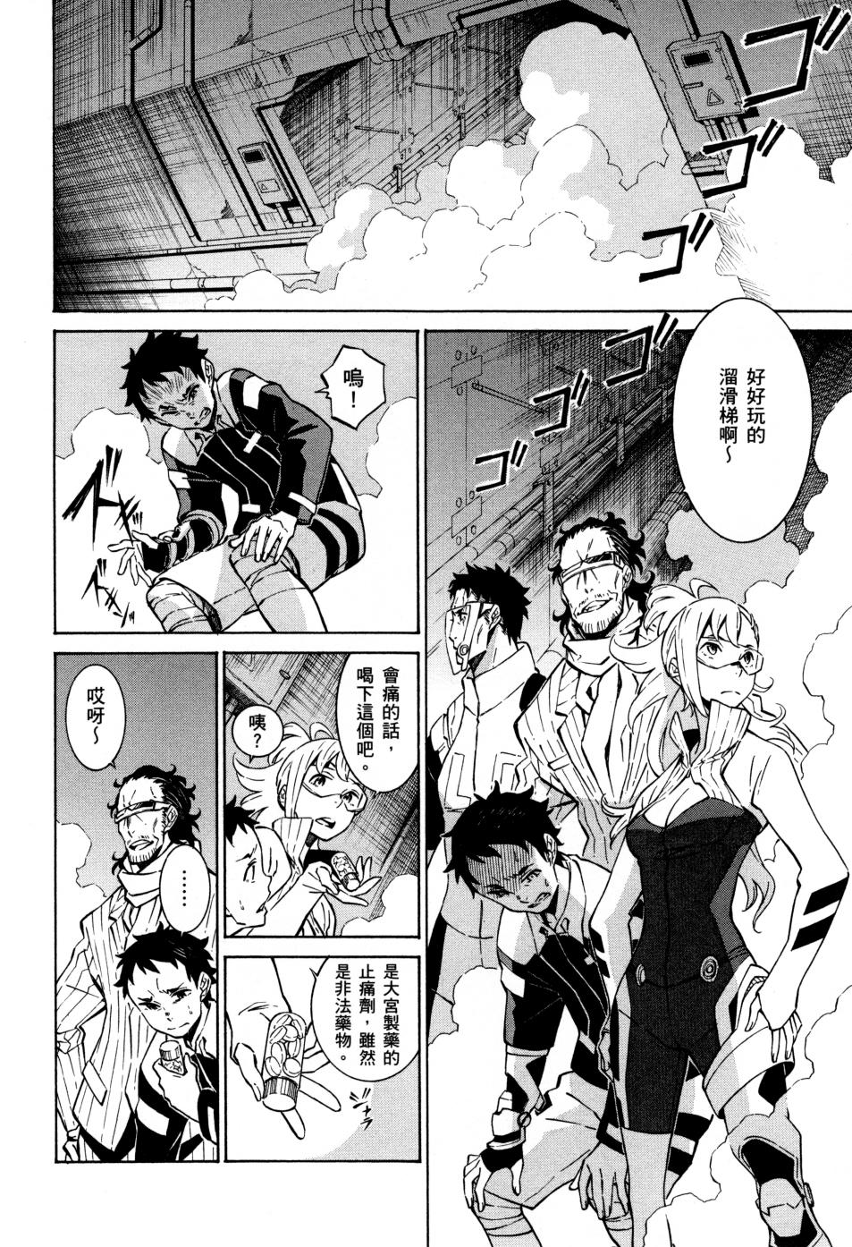 红炎之恋韩漫全集-第02卷无删减无遮挡章节图片 