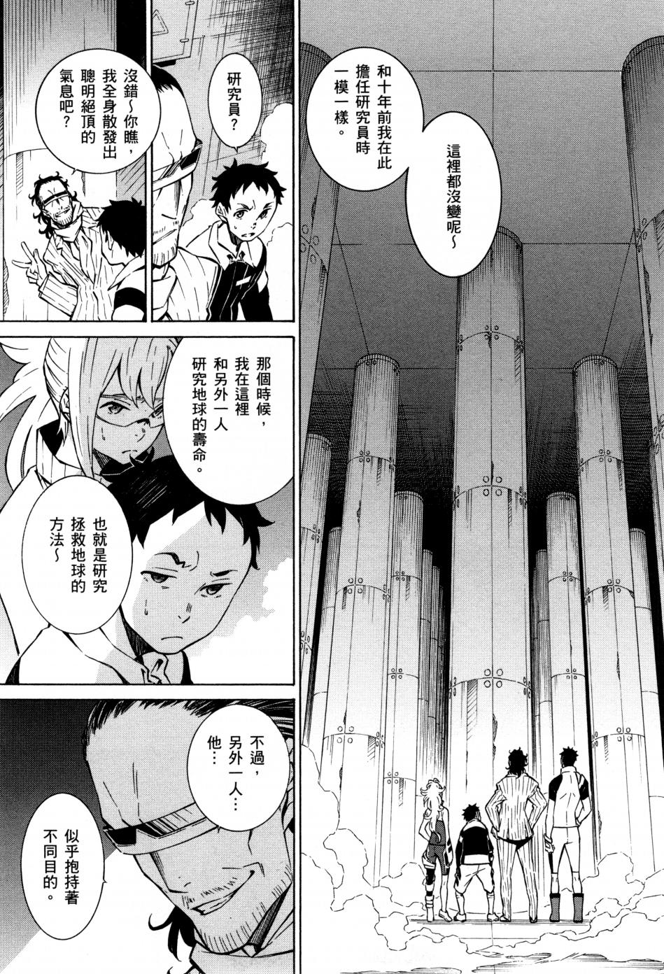 红炎之恋韩漫全集-第02卷无删减无遮挡章节图片 