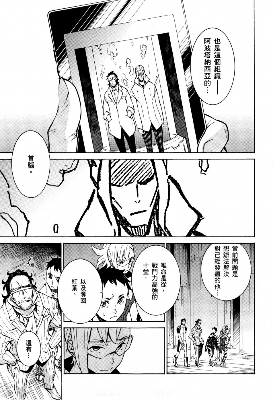 红炎之恋韩漫全集-第02卷无删减无遮挡章节图片 