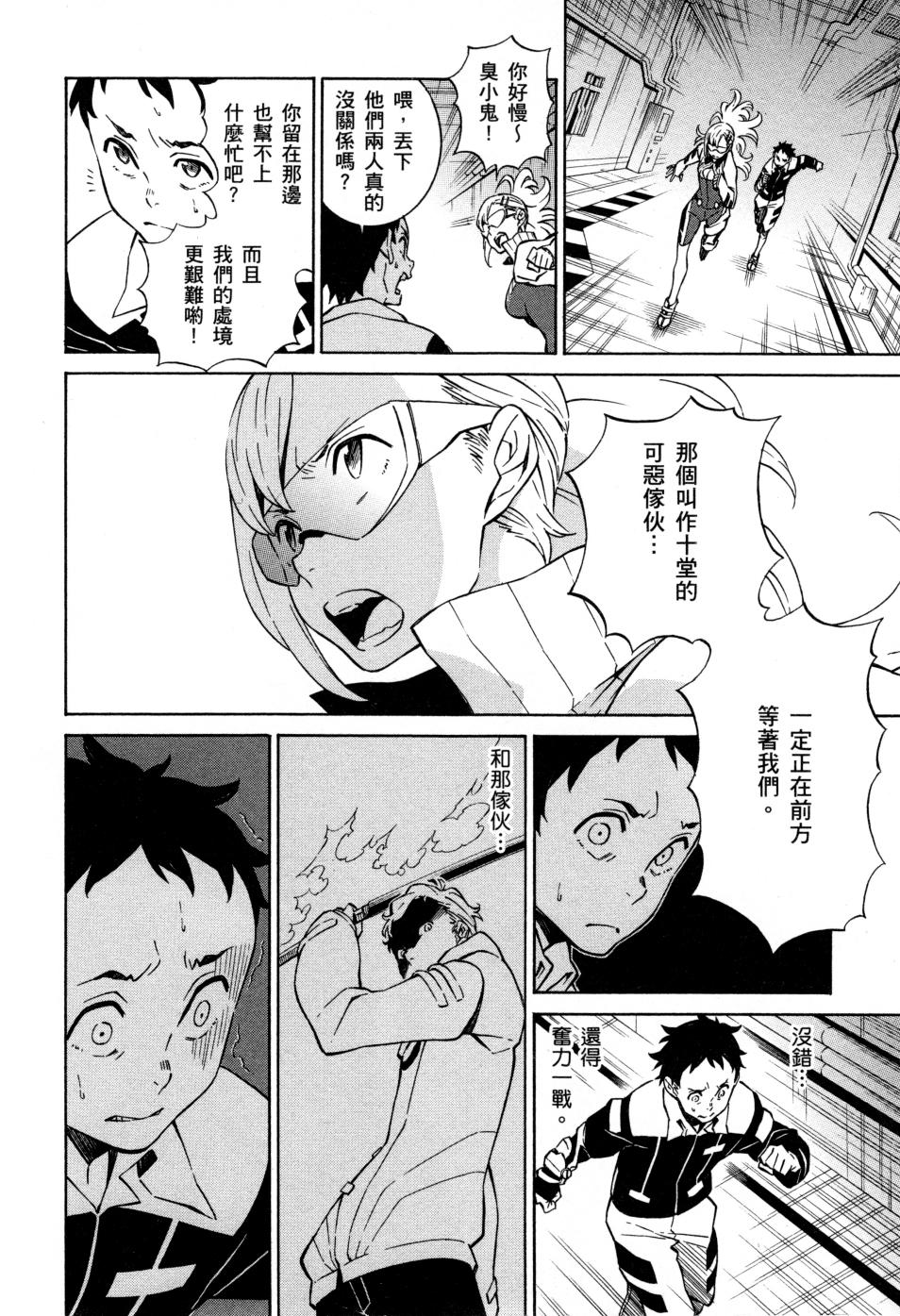 红炎之恋韩漫全集-第02卷无删减无遮挡章节图片 
