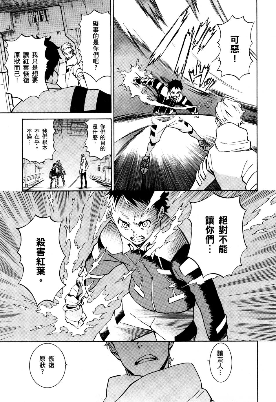 红炎之恋韩漫全集-第02卷无删减无遮挡章节图片 
